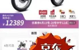 京东摩托车商城(京东商城摩托车专卖店价格)