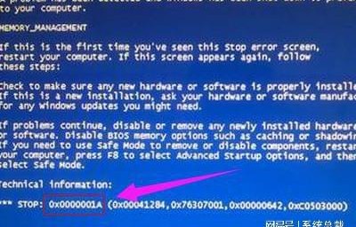 重装系统蓝屏_重装系统蓝屏了怎么办