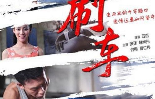 伏龙之主，短剧的魅力与深度