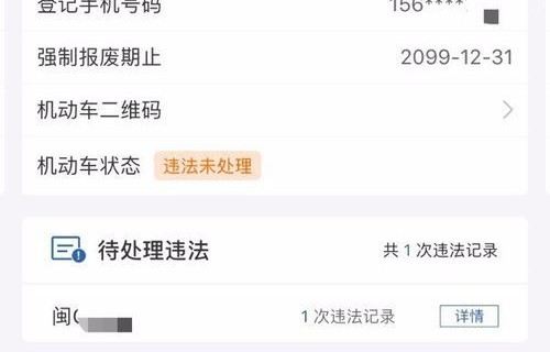 123交管网违章查询(123交管网违章查询最简单三个步骤)