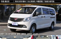 五菱征程7座加长版(五菱征程7座加长版图片)