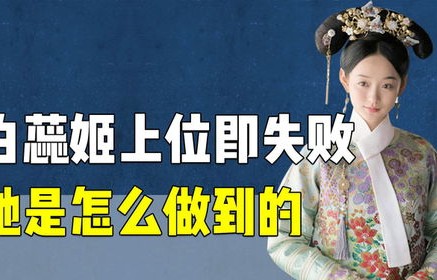 短剧大佬上位手册，80集的蜕变之旅