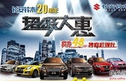 铃木汽车官方旗舰店(铃木汽车官方旗舰店官网首页)