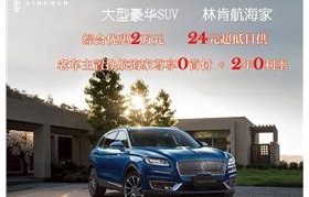 林肯4s店(武汉林肯4s店)