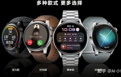 华为watch3功能介绍(华为watch3pro功能介绍)