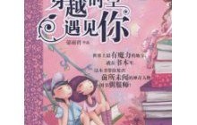 穿越时空的母爱，短剧穿书后反派都喊我妈的97集之旅