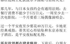 年轻人在知识海洋中狂刷74岁爷爷视频——恶补知识点的启示