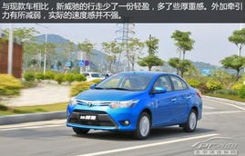 丰田威驰，驾驶之选