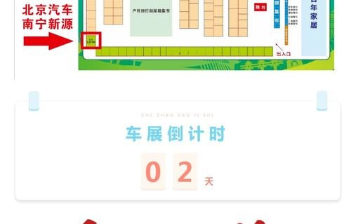 2023年车展时间表(2023年车展时间表南宁)