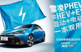 广汽丰田油电混合(广汽丰田油电混合动力车)