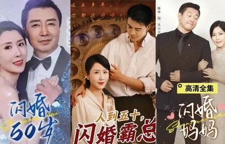 短剧盛总的闪婚娇妻——97集的浪漫与情感交织