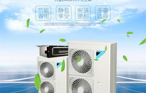 口碑最好的中央空调品牌(中央空调品牌十大排名)