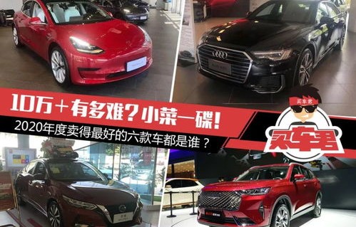 30万左右的车哪个好前十名(30万左右的车哪个好2020)