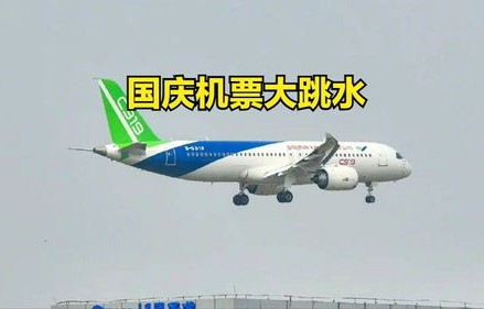 机票价格大跳水，比高铁还便宜？——一场出行方式的革命