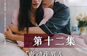 短剧双生之我的妹妹，谁敢动？
