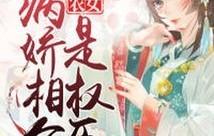 短剧保卫病娇老公——陈云汐的深情守护