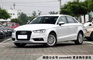 奥迪a3价格(奥迪a3价格及图片 报价两厢)