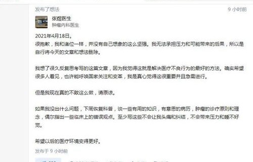 国家卫健委回应医院检查结果互认问题