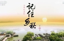 混世小农，短剧的79集之旅