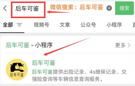 车架号查询(车架号查询出险记录)