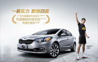 悦达起亚k3多少钱提车(悦达起亚k3裸车价)