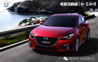 马自达3昂克赛拉(马自达3昂克赛拉电池型号)