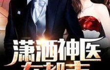 都市超级神眼——一部百集短剧的精彩世界