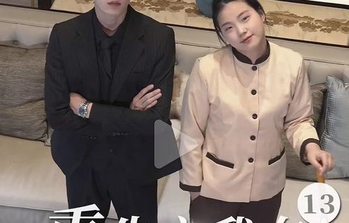 短剧救命，揭秘我的戏精老公