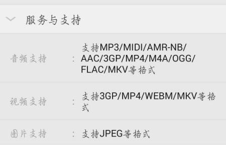 荣耀4c参数（华为荣耀4c参数）