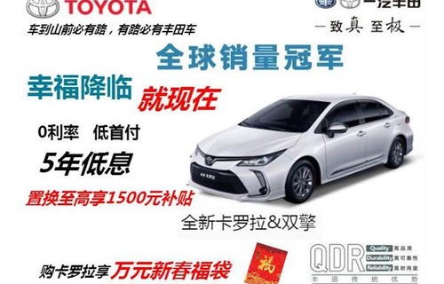 长春一汽丰田4s店(长春一汽丰田4s店一览表)