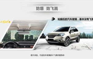 汽车贴膜价格表(威固膜汽车贴膜价格表)