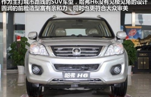 长城汽车哈弗h5价格(长城汽车哈弗h5价格20t)