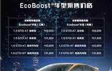 福特官网订车(福特官网订车服务)