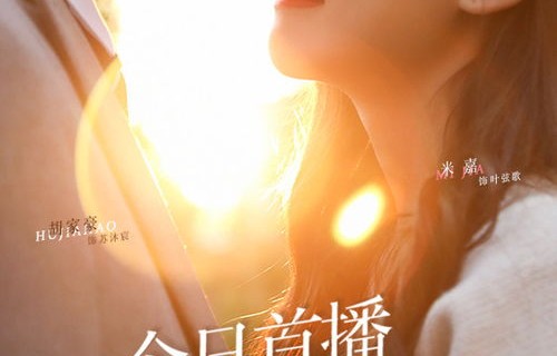 来自深山的凝望——一部短剧的深度解读