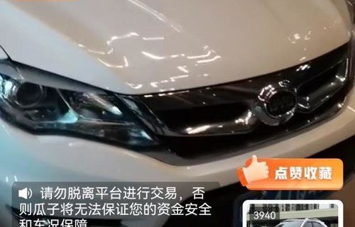 瓜子二手车靠谱吗(买二手车哪个平台可靠又便宜)