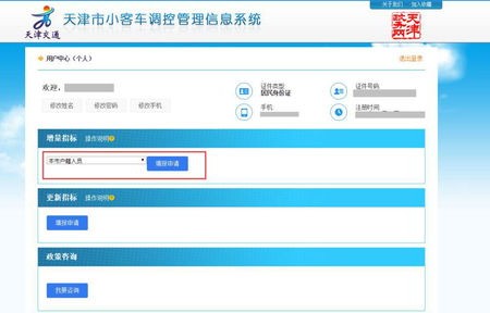 车牌摇号申请网站(车牌摇号申请网站查询)