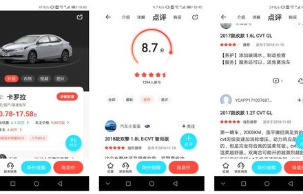 易车app下载(二手车价格评估)