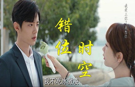 短剧陛下，我在未来等你（87集）——跨越时空的深情守望