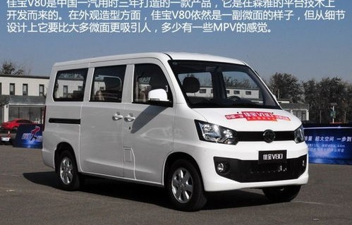 一汽佳宝(一汽佳宝双排小货车)