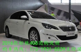 东风标致peugeot多少钱(标致peugeot什么车)
