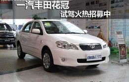 丰田花冠价格及图片(丰田花冠2021款报价)