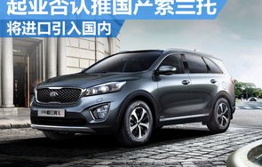 东风悦达起亚车型(东风悦达起亚车型大全图片怀旧)