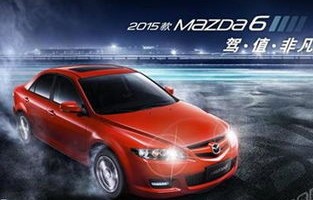 哪一年的马6质量最好(为什么懂车的人不让买马自达)