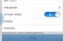 汽车保险计算器(汽车保险计算器软件下载)