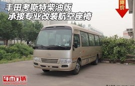 丰田考斯特图片(丰田考斯特图片高清)