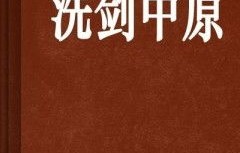 短剧中的危险之她，一部长篇的深度解读