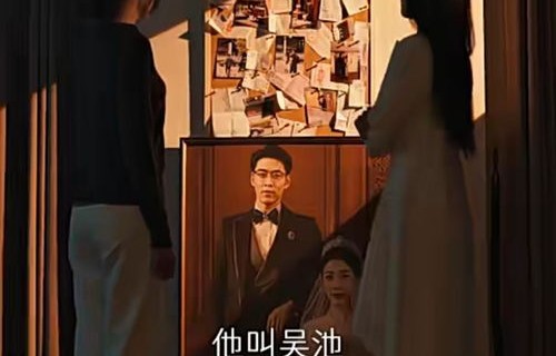 短剧背后的故事，消失的新娘