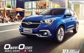 预约品鉴2023款瑞虎5x价格(20款瑞虎5x质量怎么样)