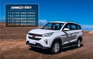 五菱宏光s(五菱宏光s3)