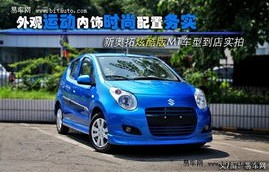 奥拓汽车报价(奥拓 报价)